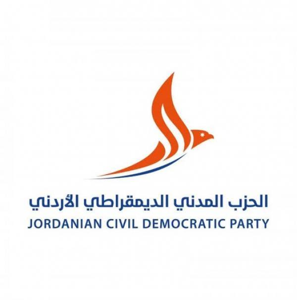 الحزب المدني الديمقراطي: مسيرتنا التنظيمية والإصلاحية ماضية بثبات