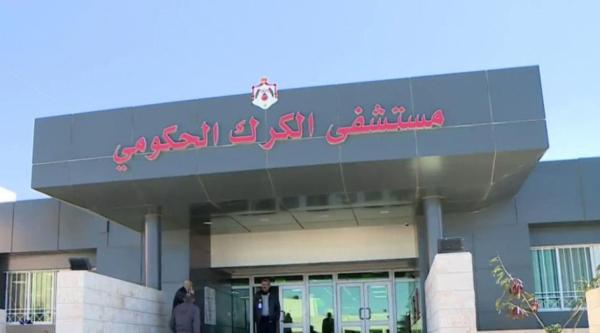 إنجاز طبي في مستشفى الكرك .. عملية انزلاق غضروفي بتخدير نصفي