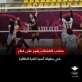 المنتخب الأردني للناشئات يحقق فوزًا مثيرًا على قطر في بطولة آسيا