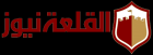القلعة نيوز  تحذر  : اشخاص ينتحلون صفة مصورين لا ارتباط لهم مع مؤسستنا الإعلامية