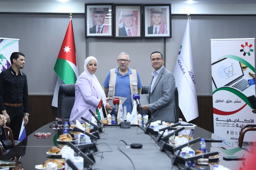 الأكاديمية الدولية للتجارة الإلكترونية واللوجستيك وسلطة منطقة العقبة الاقتصادية الخاصة توقعان اتفاقية تعاون في مجالات التدريب والتأهيل.