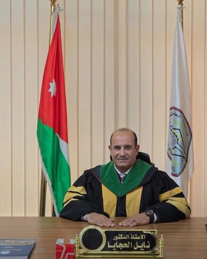 الأستاذ الدكتور نايل الحجايا الى مساعد رئيس جامعة الطفيله التقنيه