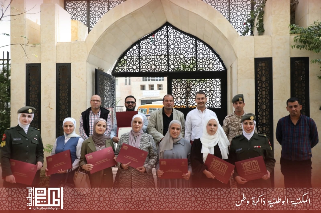 اختتام البرنامج التدريبي الثالث والثمانون في مجال مأسسة إجراءات حق الحصول على المعلومة  في المكتبة الوطنية.