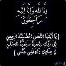 الكعابنه يعزي مدير مطار عمان المدني محمد غالب العمايره بوفاة أبن خاله وزوج شقيقته المرحوم  عثمان قطيشات