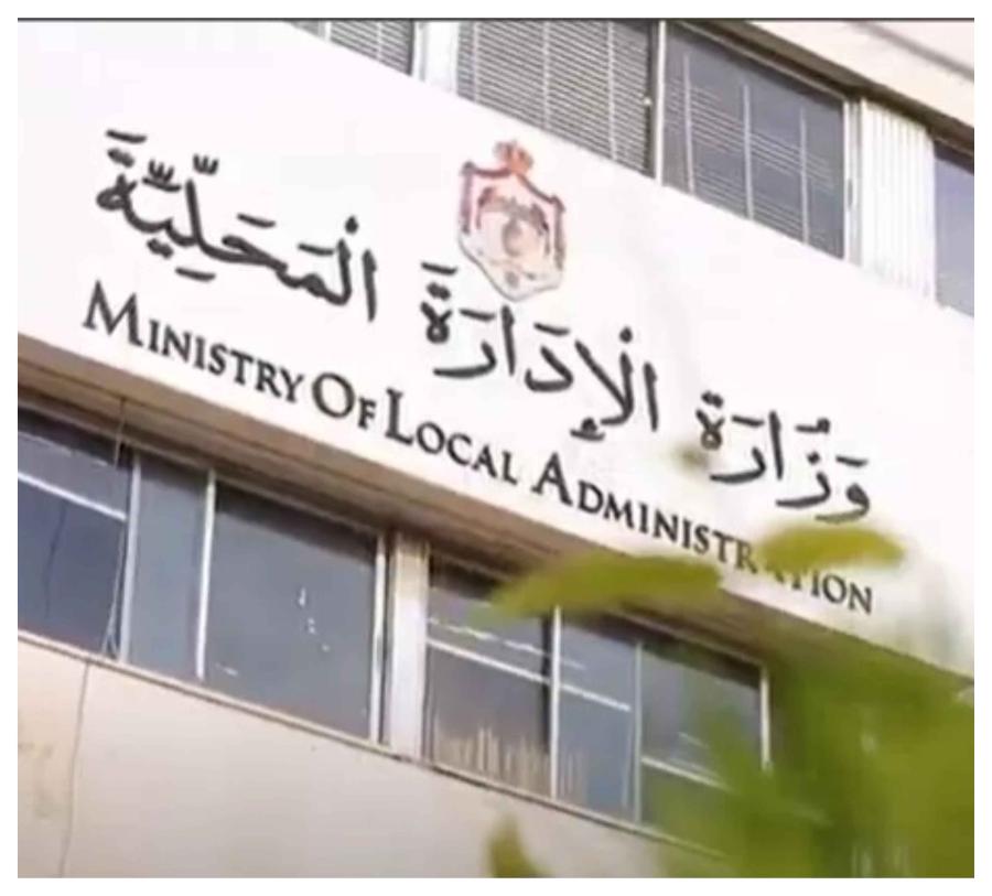 تخفيض مخصص المكافآت والحوافز في البلديات