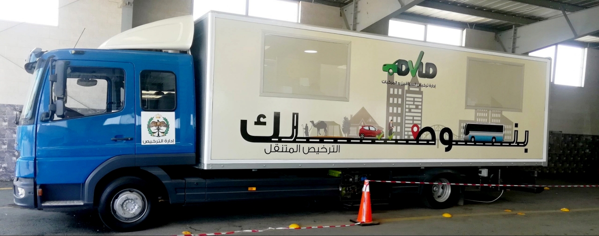 الترخيص المتنقل المسائي للمركبات بلواء بني كنانة غداً