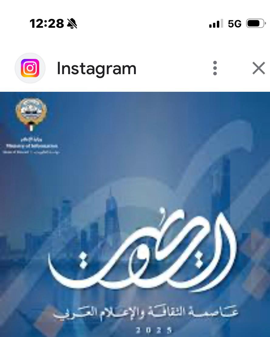 دولة الكويت منبع ومنارة للإبداع الثقافي والحضاري.