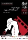 مهرجان غزة الدولي لسينما المرأة يصدر كتاب دليل المخرجات الفلسطينيات