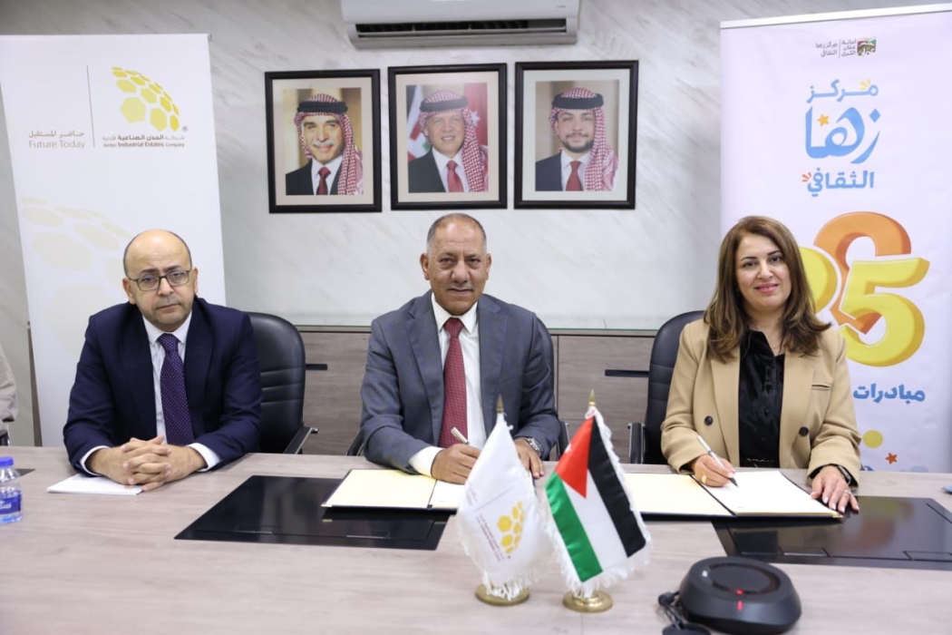 تعاون بين زها الثقافي والمدن الصناعية الأردنية لتعزيز مهارات الشباب والتنمية المستدامة