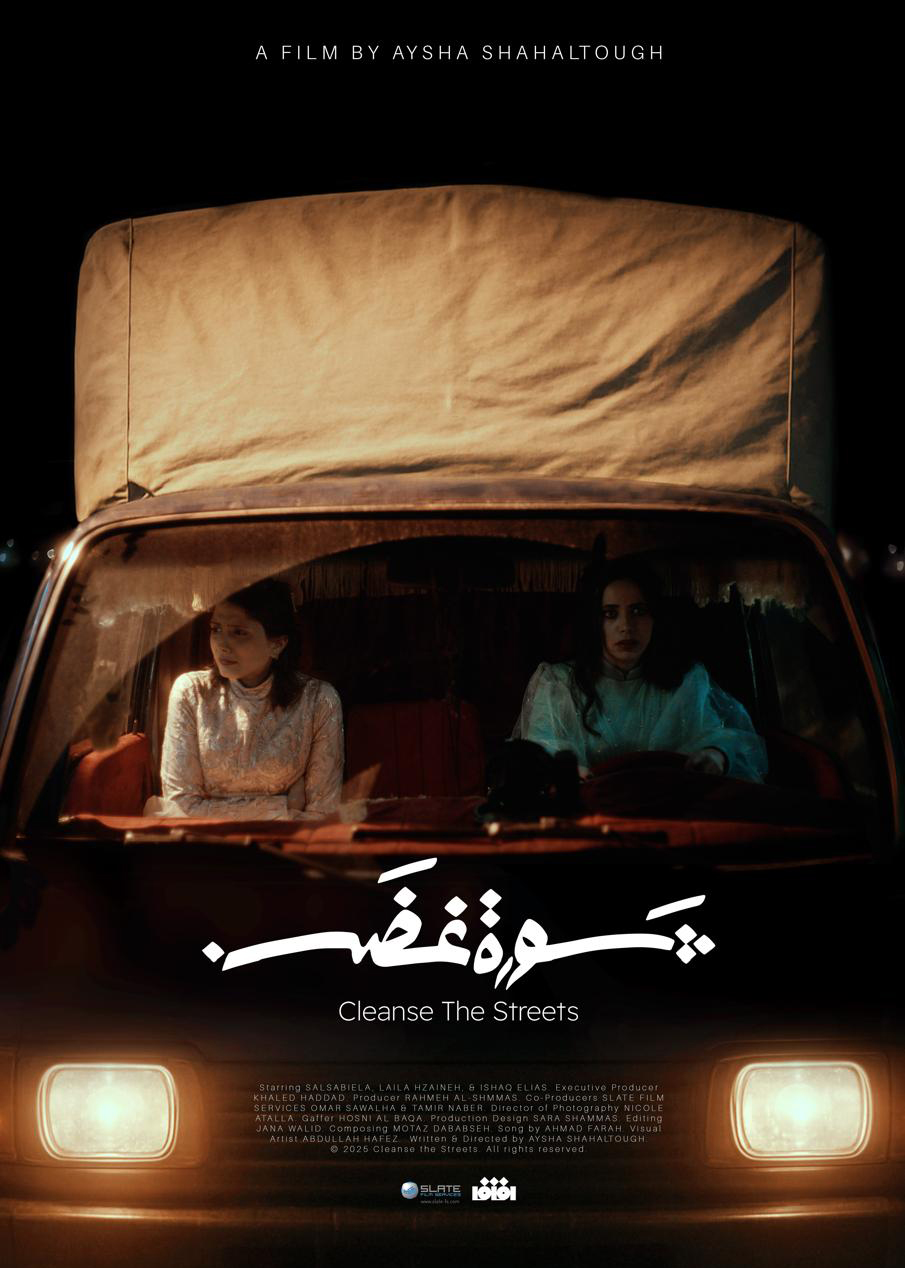 أفلام أردنية تشارك فيمهرجان البحر الأحمر السينمائي الدولي