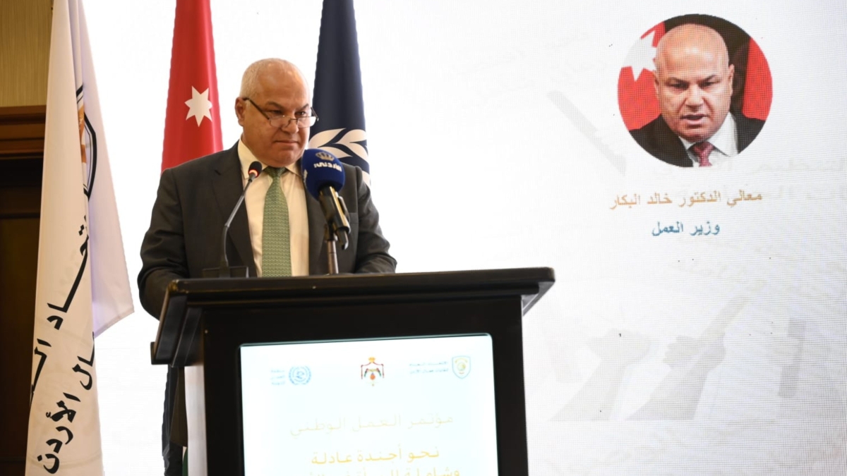 انطلاق مؤتمر العمل الوطني نحو أجندة عادلة وشاملة للمرأة