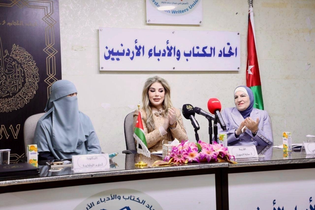 اتحاد الكتّاب يعقد ندوة حول “دور رعاية المسنّين” بمشاركة الكتابة سارة السهيل والأستاذة زحل المفتي وإدارة أحلام الرشايدة