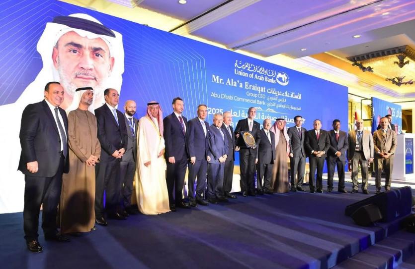 المجلس العالمي للتسامح والسلام يشارك في المؤتمر المصرفي العربي السنوي