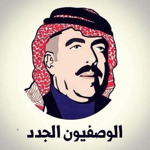 تيار الوصفيون الجدد يتحول إلى حزب سياسي