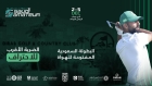 مشاركة واسعة في البطولة السعودية للهواة على ملاعب نادي ديراب للجولف