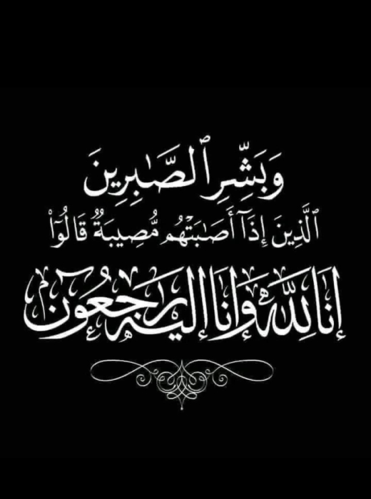 محمد الكعابنه يعزي عشيرة الزبن بوفاة المرحوم هيثم محمد منصور الزبن