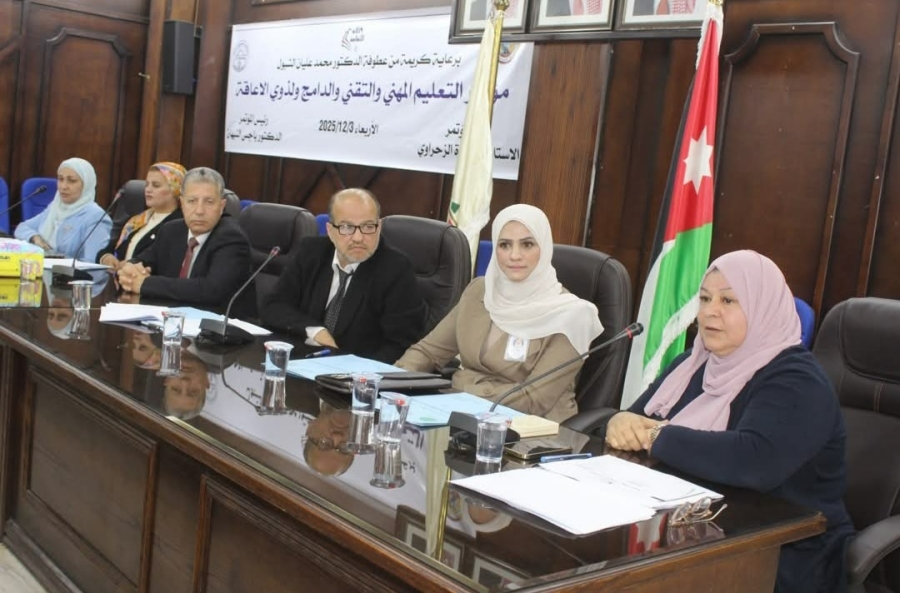 ندوة في إربد تؤكد أهمية التعليم المهني والتقني الدامج لتمكين ذوي الإعاقة