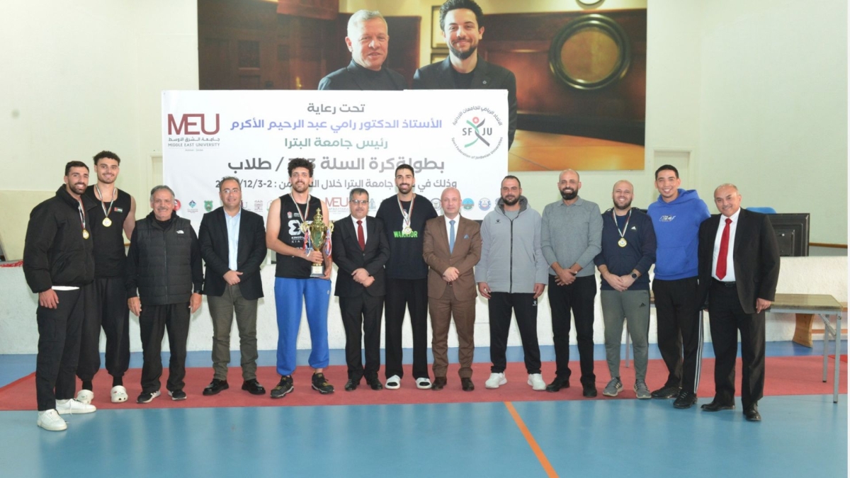 جامعة البترا تتوج بلقب بطولة الجامعات الأردنية لكرة السلة
