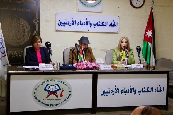 ندوة في اتحاد الكتّاب الأردنيين تعاين ظاهرة العنف ضد المرأة وتطرح رؤى وسياسات جديدة لحمايتها