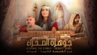 جوهرة الصحراء .. أول فيلم أردني يوثق تاريخاً مسيحياً