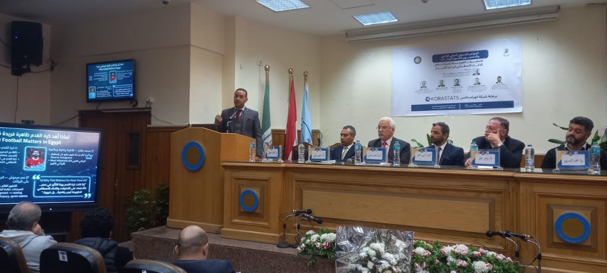 الذكاء الاصطناعي يدخل كرة القدم في مؤتمر علمي بالقاهرة