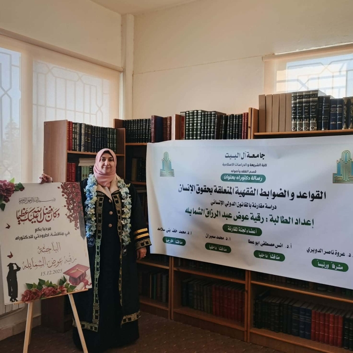 رقيه عوض الشمايله ... مبارك