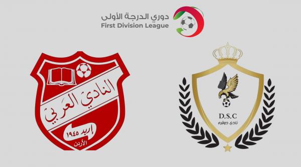 العربي يتوّج بلقب دوري الدرجة الأولى ويصعد للمحترفين