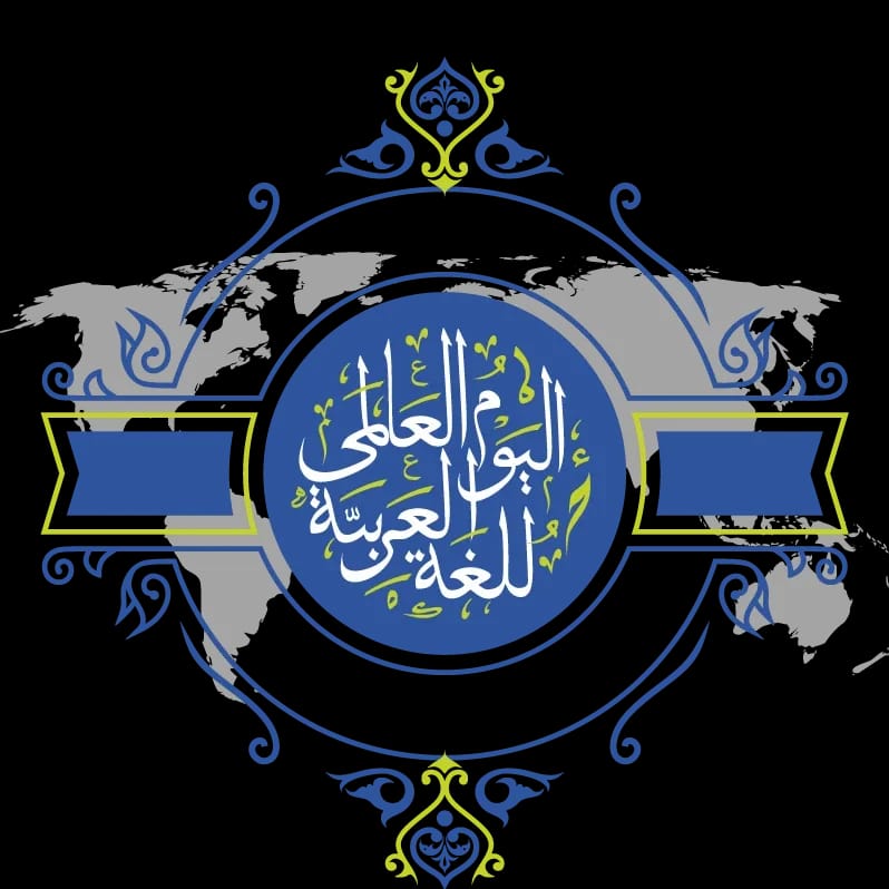 اللغة التي نحبّها أكثر مما نستخدمها