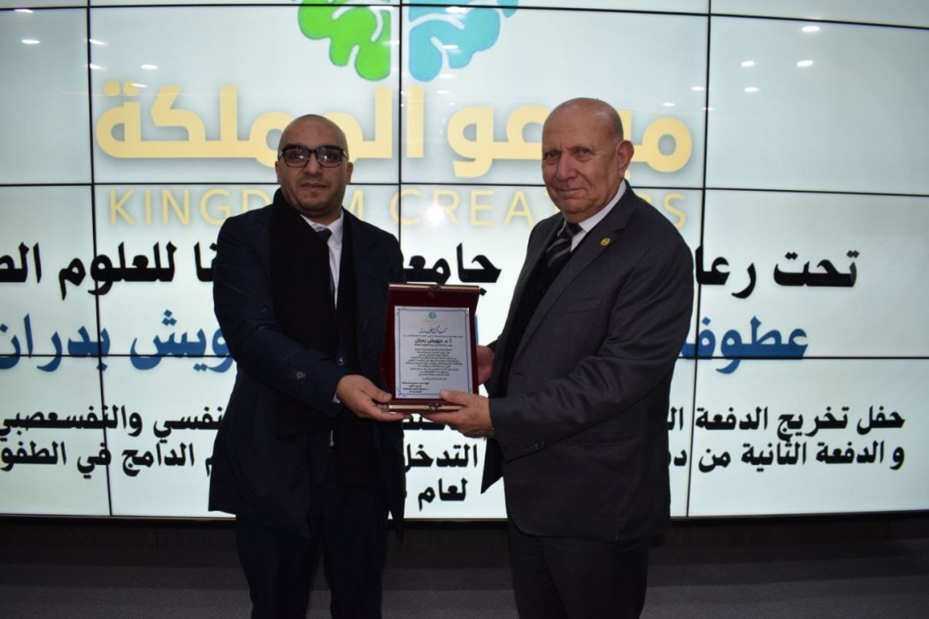 رعى رئيس جامعة ابن سينا للعلوم الطبية الأستاذ الدكتور درويش بدران، حفل تخريج دبلوميّ اختصاص الفوج الرابع لدبلوم اختصاص التقييم النفسي والنفس عصبي التطبيقي، والفوج الثاني لدبلوم اختصاص التدخل المبكر في الطفولة المبكرة التطبيقي، وذلك في حرم جامعة ابن سينا للعلوم الطبية.