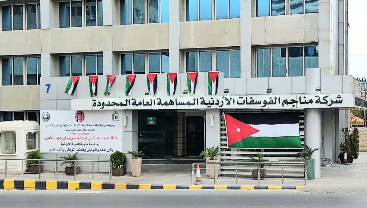 الفوسفات: إمكانات الشركة تحت تصرف الحكام الإداريين خلال فصل الشتاء