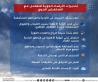 الأرصاد الجوية تحذر من سيول ورياح قوية الجمعة