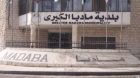 رئيس لجنة بلدية مادبا : لا مشاكل تُذكر حتى الآن رغم اشتداد المنخفض الجوي بالمحافظة