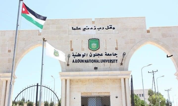 جامعة عجلون الوطنية تؤجل امتحانات الثلاثاء بسبب الأحوال الجوية