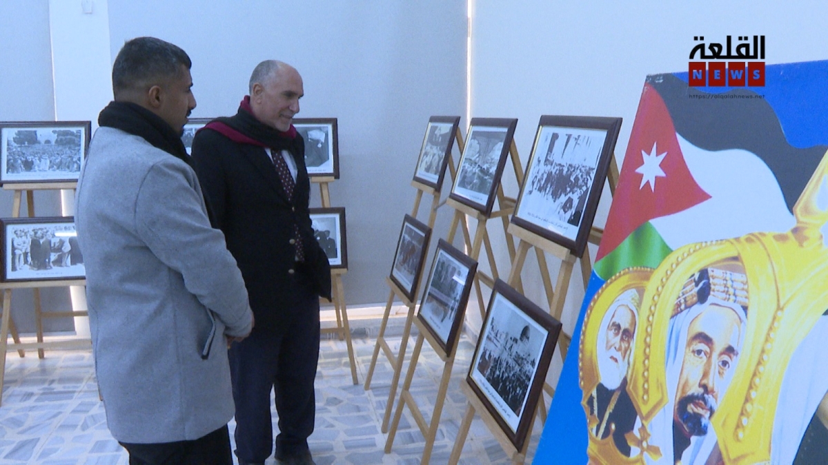 بمناسبة عيد ميلاد الملك ... افتتاح  معرض تاريخ الدولة الأردنية في المفرق