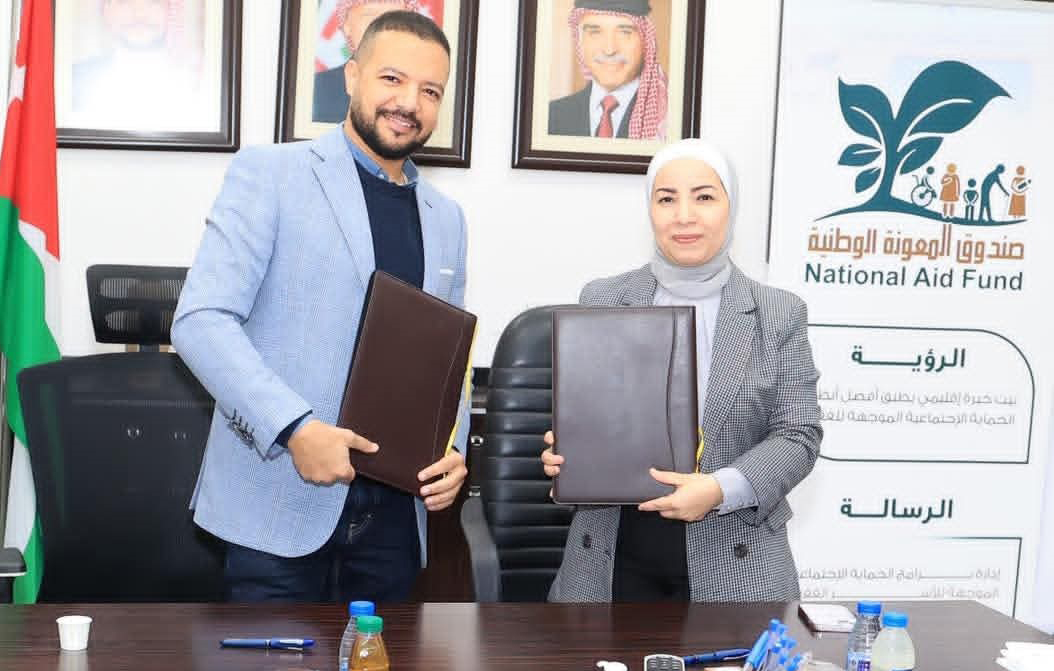 اتفاقية منح تعليمية إلكترونية للمستفيدين من المعونة الوطنية