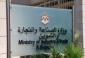 الصناعة والتجارة: جهود متواصلة لزيادة الصادرات وفتح أسواق جديدة