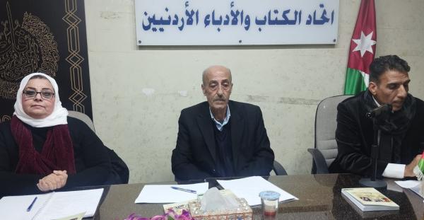 اتحاد الكتّاب يحتفي برواية «المنفى الخامس» للروائي رحّال