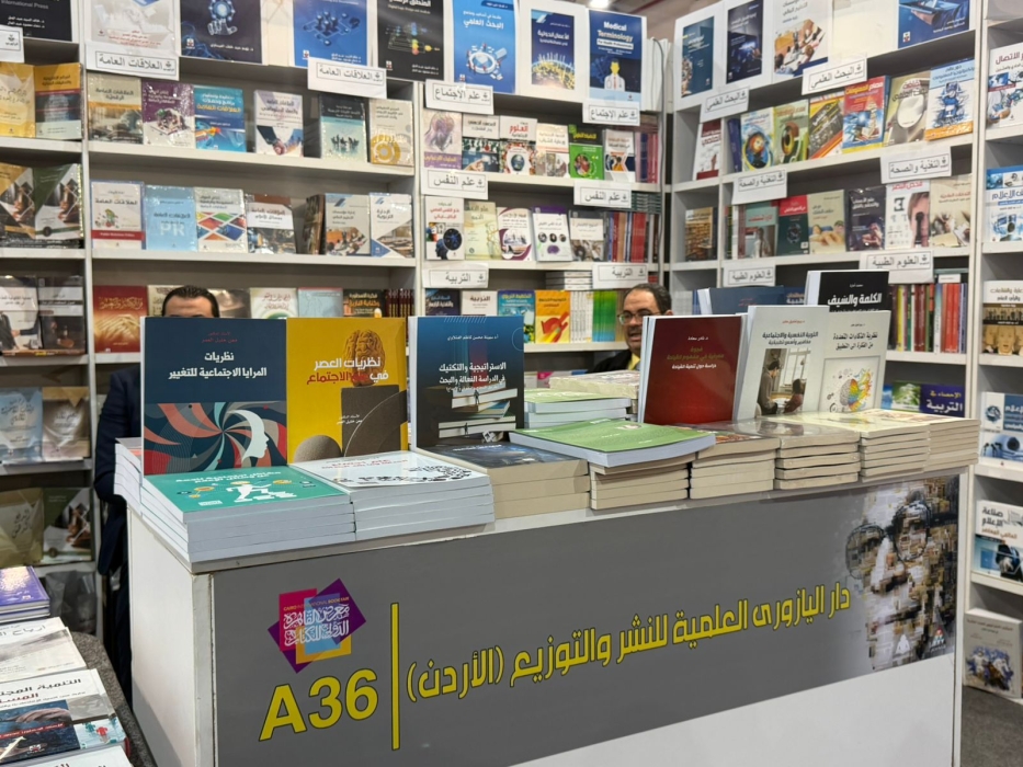 مشاركة فاعلة للأردن في معرض القاهرة الدولي للكتاب