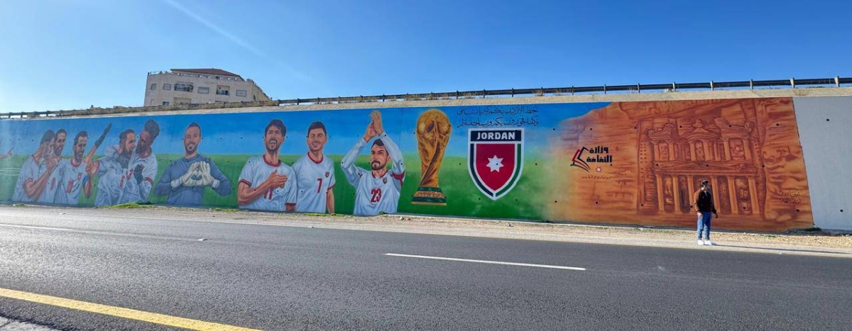 الزرقاء: جدارية النشامى تحول الجدار الصامت إلى ذاكرة فخر وانتماء