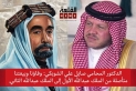 الدكتور المحامي صايل علي الشوبكي: وفاؤنا وبيعتنا متأصلة من الملك عبدالله الأول إلى الملك عبدالله الثاني.