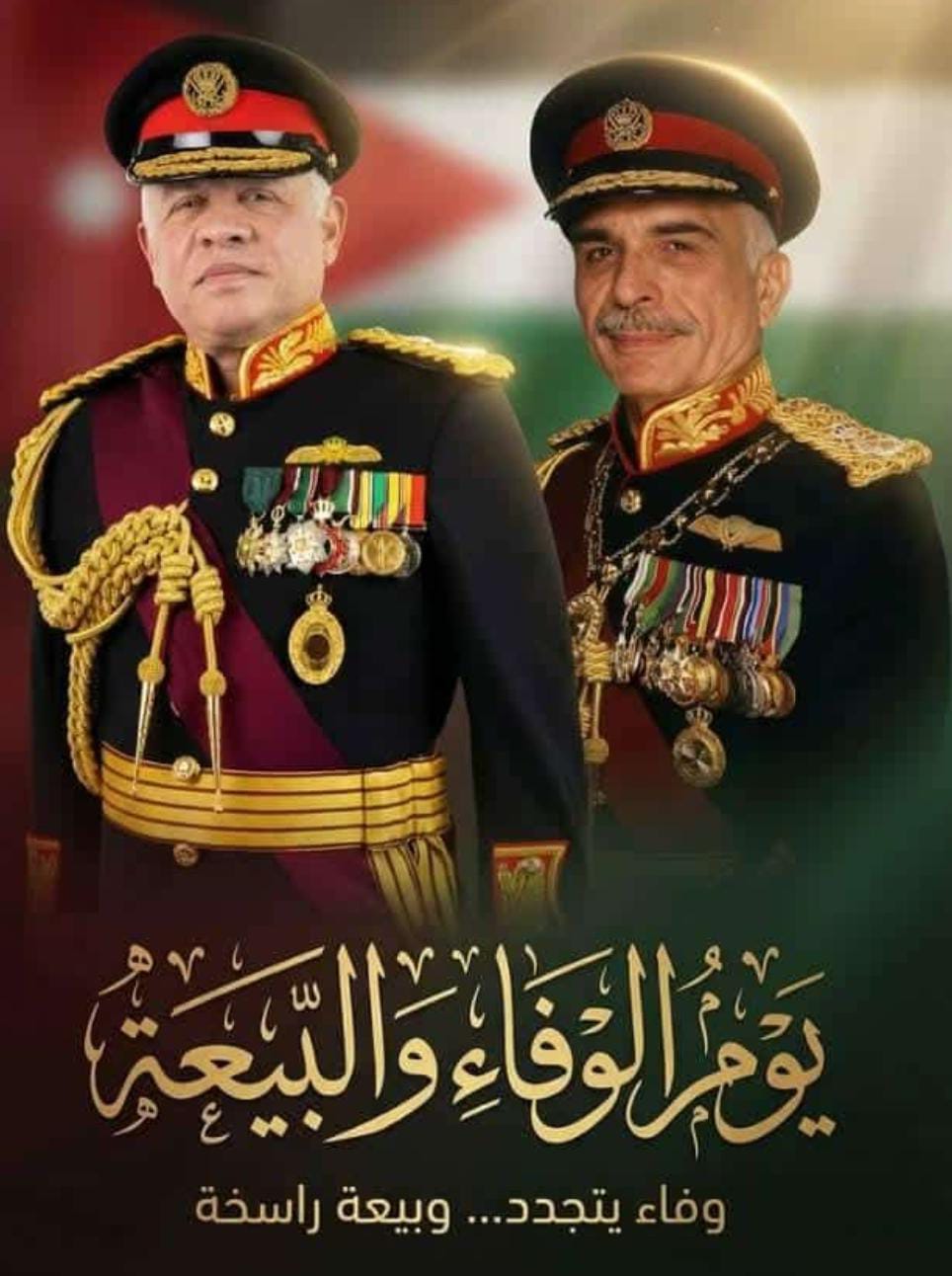 روان أبو العدوس تكتب:الأردن على العهد