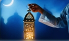 دول تعلن الخميس أول أيام رمضان (أسماء)