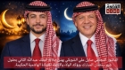 الدكتور المحامي صايل علي الشوبكي يهنئ جلالة الملك عبدالله الثاني وولي عهده الأمين بحلول شهر رمضان المبارك ويؤكد الولاء والانتماء للقيادة الهاشمية الحكيمة.