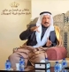 العين الشيخ سلطان  الجازي  الحويطات يهنئ جلالة الملك وولي العهد  بحلول شهر رمضان المبارك