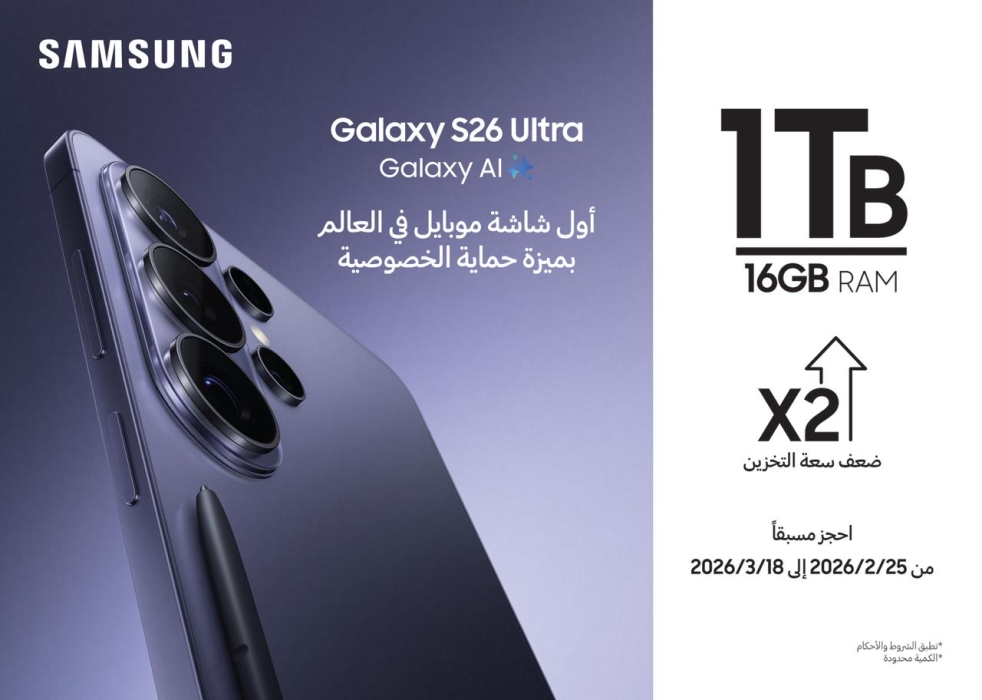 انطلاق حملة الطلب المسبق على هواتف سلسلة Galaxy S26 الذكية الجديدة بمزايا تفضيلية وهدايا قيمة للمشترين الأوائل في الأردن