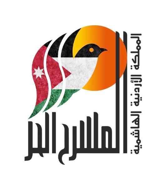 مهرجان الحر: وصلنا 142 عرضًا مسرحيًا لتقديمها في الأردن من دول عربية وعالمية تفاصيل