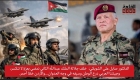 الدكتور صايل علي الشوبكي:  خلف جلالة الملك عبدالله الثاني نمضي بعزةٍ لا تنكسر، وجيشنا العربي درع الوطن وسيفه في وجه العدوان...والأردن خطٌ أحمر.