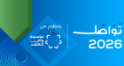 مؤسسة ولي العهد تفتح باب التسجيل لحضور منتدى تواصل 2026