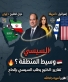 السيسي مطلوب بإلحاح للوساطة.. والخليج يرى كلام ترامب “هراء سياسي”!