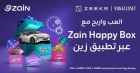 زين تُعيد إطلاق حملتها الأضخم للجوائز “Zain Happy Box” بحلّة رمضانية عبر تطبيقها